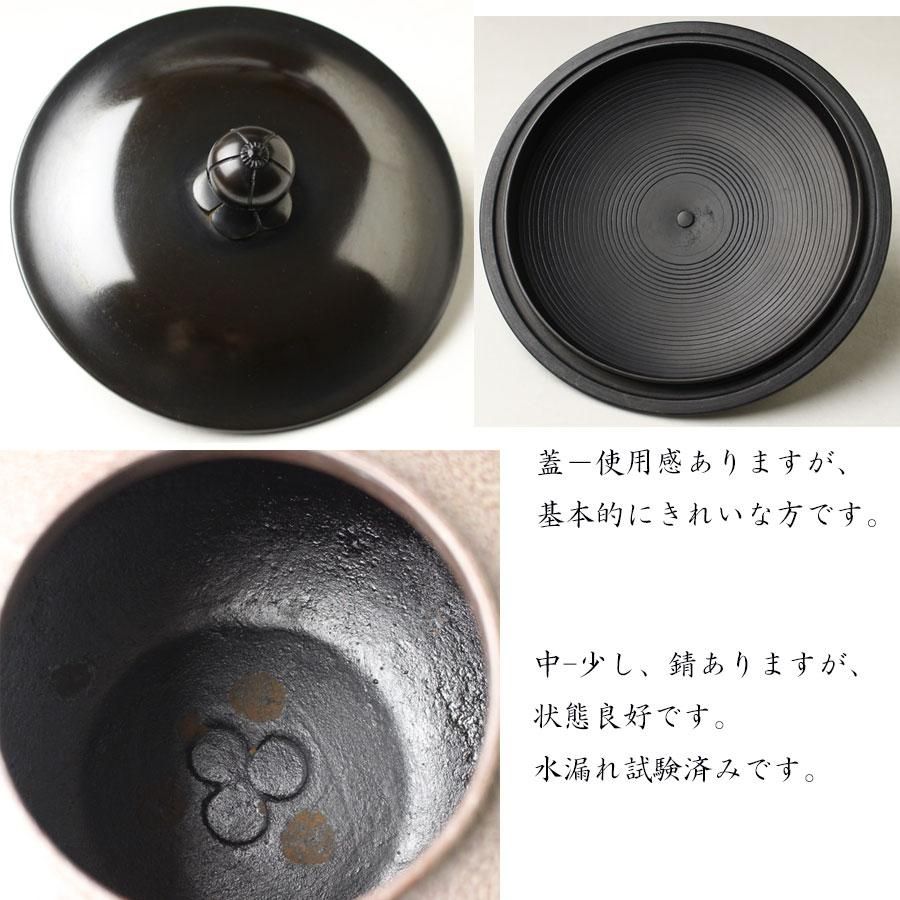 丸釜 高橋敬典 ※炉釜
