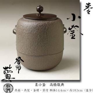 夏の茶道具・古美術品・近代作家作品 ・掛軸【古美術・茶道具 改野商店】