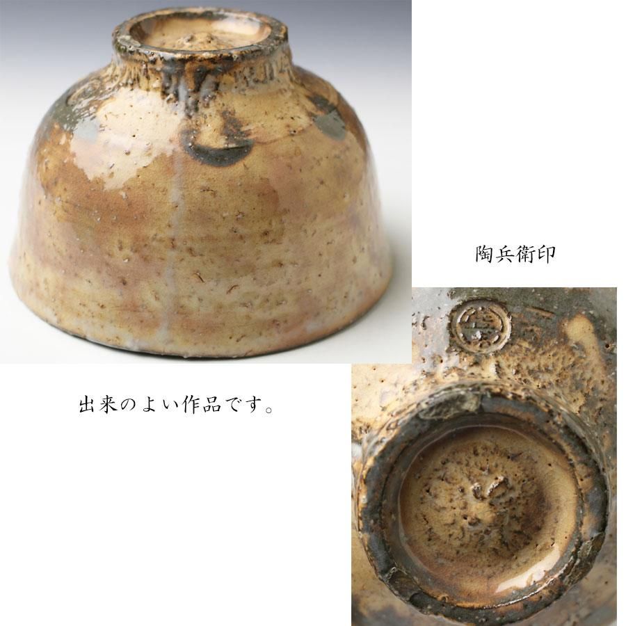 2771 萩焼戌香合未使用