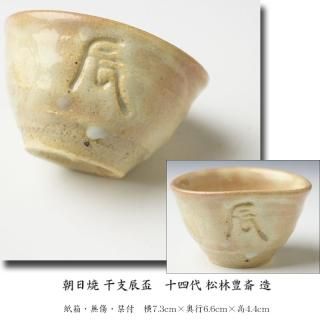 近代陶芸作品 酒器（ぐい呑・徳利・盃・杯） 【古美術・茶道具 改野商店】