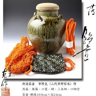 懐石道具・七事式・茶壷・その他 -茶道具- 【古美術・茶道具 改野商店】