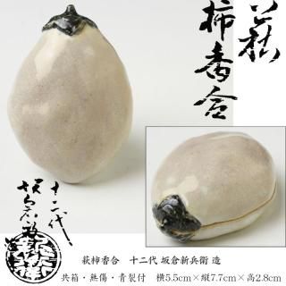 陶磁器香合 -茶道具- 【古美術・茶道具 改野商店】
