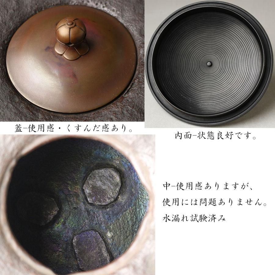 茶道具　釜師【大國 藤兵衛】(造)の※松地に波千鳥紋『筒尾垂釜』共箱　釜 茶道具 釜師『大國 藤兵衛』(作)の※松地に波千鳥紋【筒