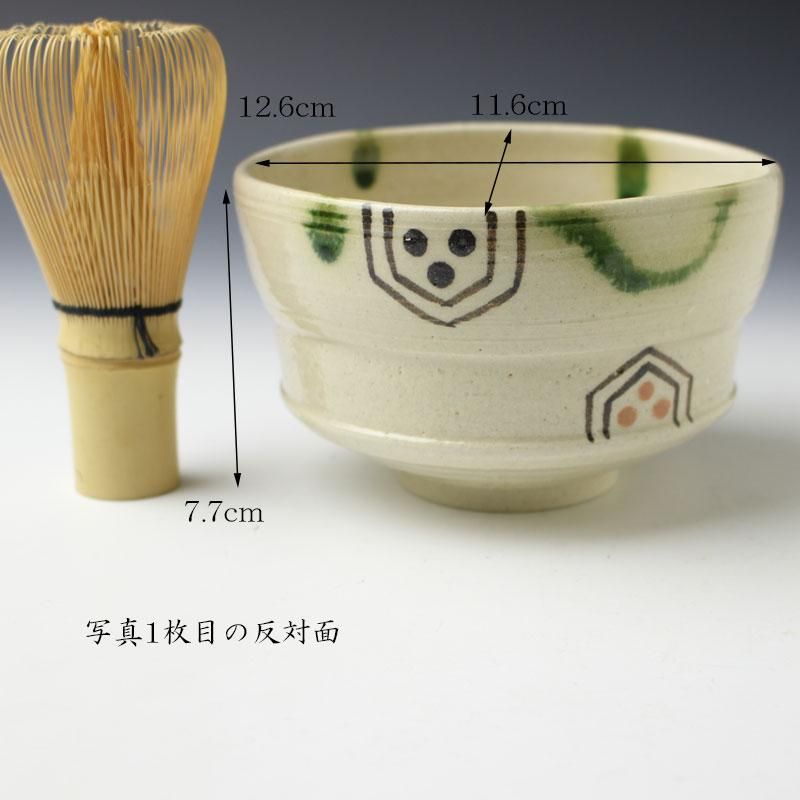 逢絢亭】茶道具 茶碗 平茶碗 美濃焼 織部 弥七田写 川本了生 共箱入り 逢絢亭】茶道具 茶碗 平茶碗 美濃焼 織部 弥七田写 川本了生 共箱入り