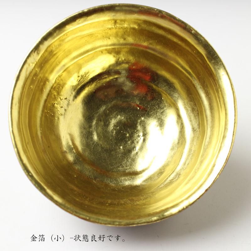 嶋台茶碗 大樋長(ひさし・九代大樋勘兵衛)作 ※飴釉・大樋釉 嶋台茶碗 大樋長(ひさし・九代大樋勘兵衛)作 ※飴釉・大樋釉