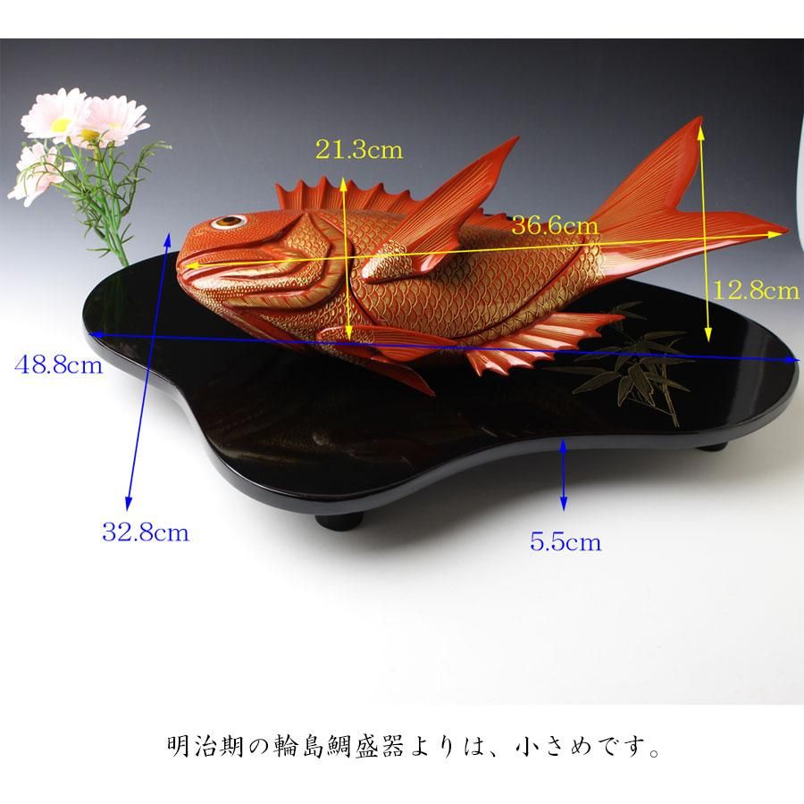 別製朱塗鯛型大平盛鉢（盛器） 台付 信斎作 彫-松斎作