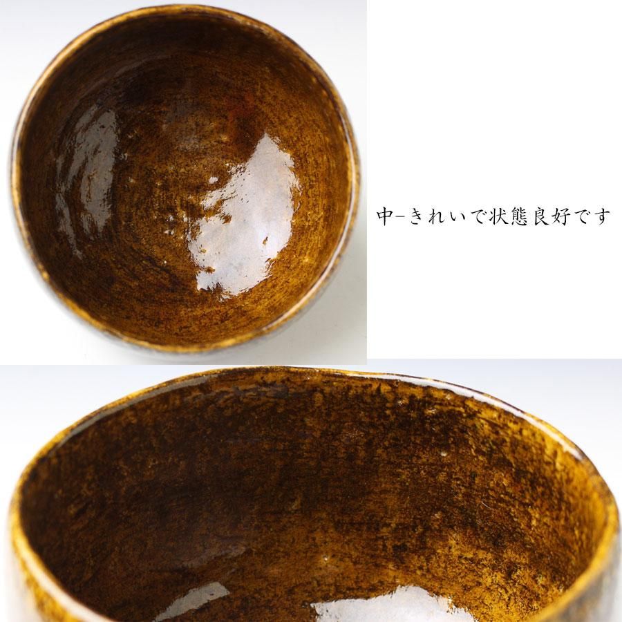 飴釉茶碗 大樋年朗(十代大樋長左衛門)作 鵬雲斎書付 ※大樋釉茶碗 飴釉茶碗 大樋年朗(十代大樋長左衛門)作 鵬雲斎書付 ※大樋釉茶碗