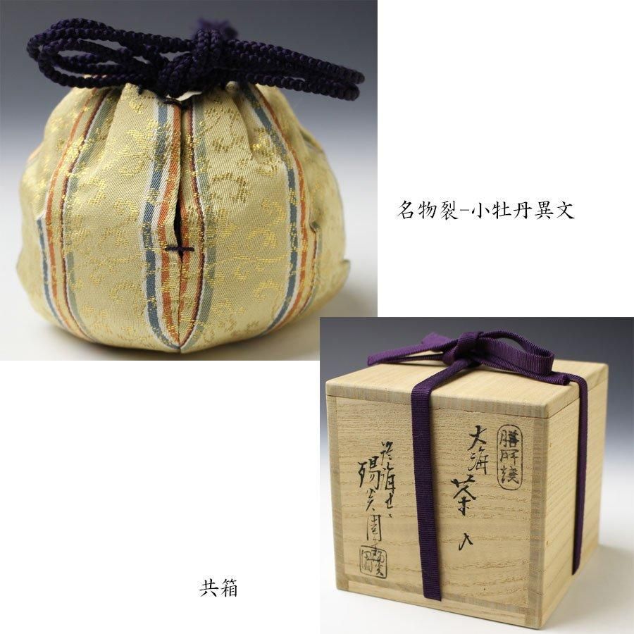 膳所焼 大海茶入 陽炎園 造 膳所焼 大海茶入 陽炎園 造