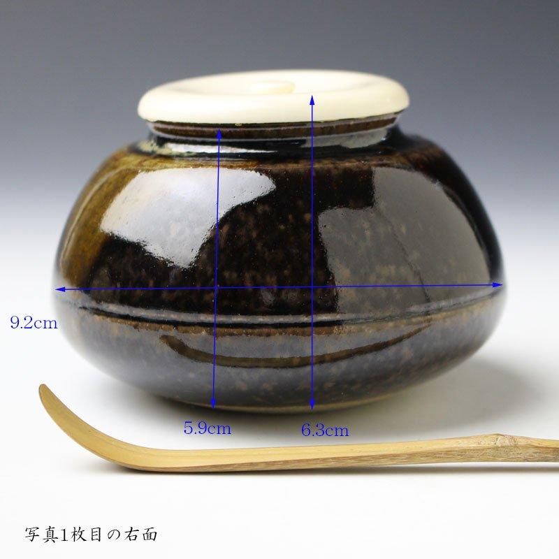 膳所焼 大海茶入 陽炎園 造 膳所焼 大海茶入 陽炎園 造