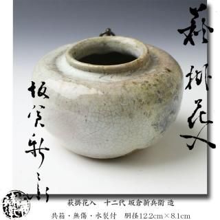 花入 -茶道具-【古美術・茶道具 改野商店】 花入 -茶道具-【古美術・茶道具 改野商店】