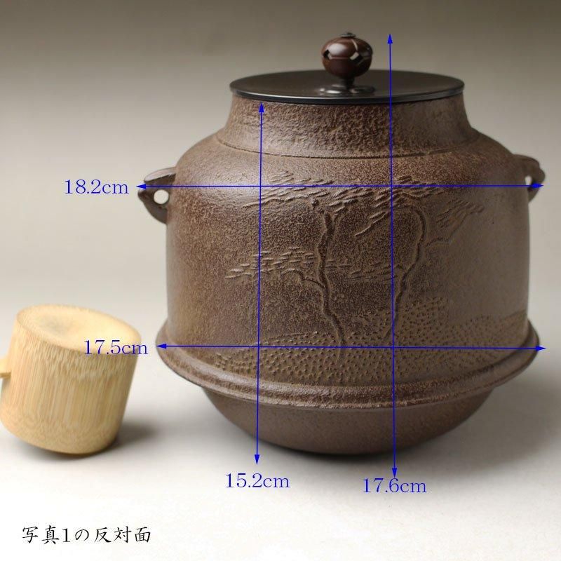 浜松地紋真形釜(小釜) 佐藤浄清 作 浜松地紋真形釜(小釜) 佐藤浄清 作