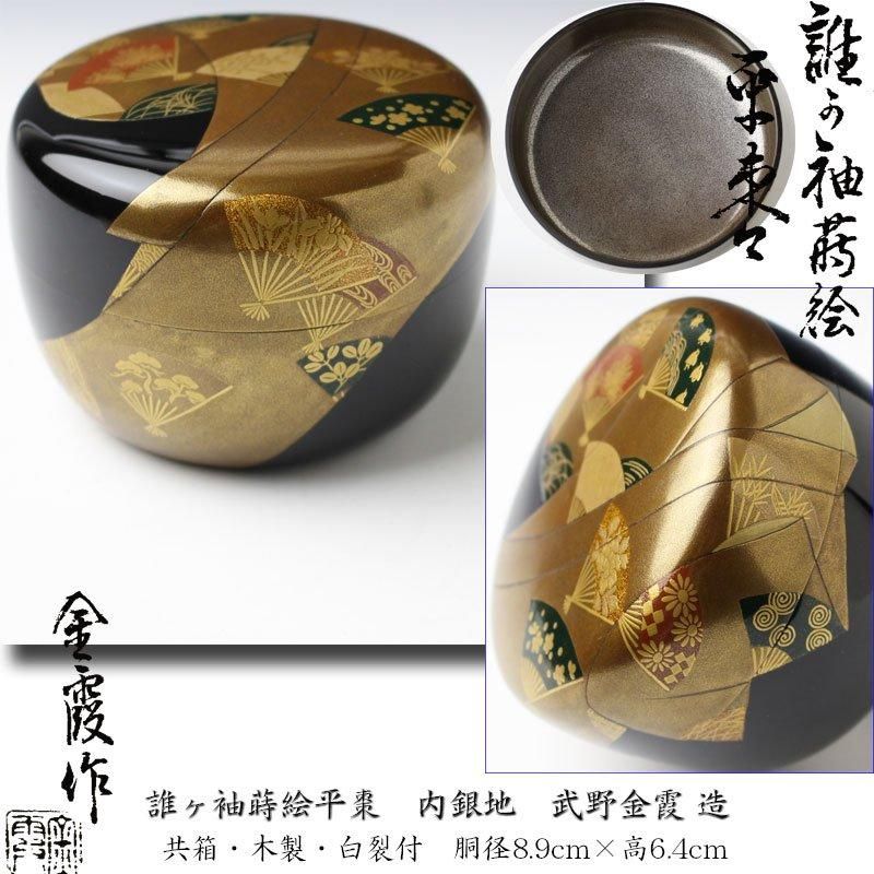 【メール便不可】 桃】提げ物：金工金銀象嵌煙管幾何学文様 その他