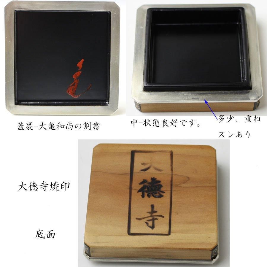 香合　古材　七宝蒔絵　大亀老師書付・花押　大徳寺　R0803ダP 香合 古材 七宝蒔絵 大亀老師書付・花押 大徳寺 R0803ダP - メルカリ