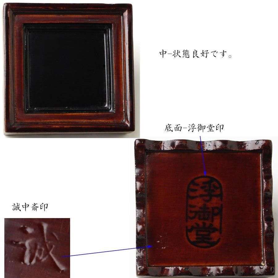 浮御堂古材 御堂香合 稲尾誠中斎 作 立花大亀書付 ※浮御堂形香合 浮御堂古材 御堂香合 稲尾誠中斎 作 立花大亀書付 ※浮御堂形香合