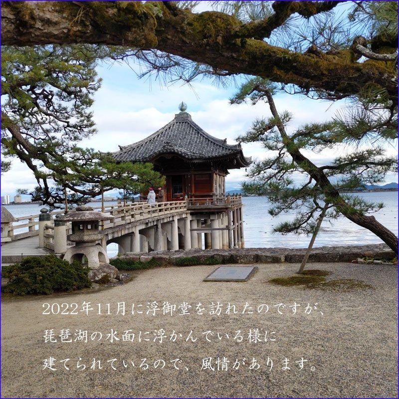 浮御堂古材 御堂香合 稲尾誠中斎 作 立花大亀書付 ※浮御堂形香合 浮御堂古材 御堂香合 稲尾誠中斎 作 立花大亀書付 ※浮御堂形香合