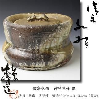 古伊賀建水 茶道具伊賀焼古伊賀建水時代箱MR7012