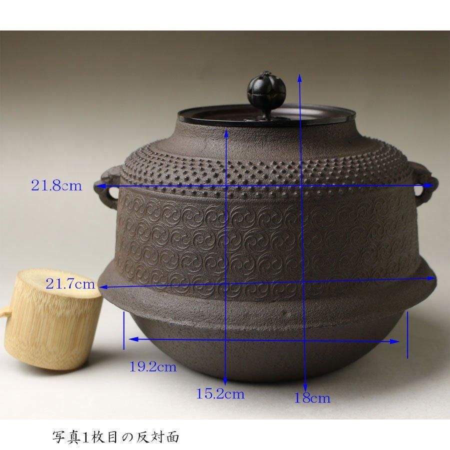 伝統工芸 工芸美術 茶道 *真形霰羽釜 茶釜 炉釜 鉄釜 鉄器 伝統工芸 工芸美術 茶道 *真形霰羽釜 茶釜 炉釜 鉄釜 鉄器