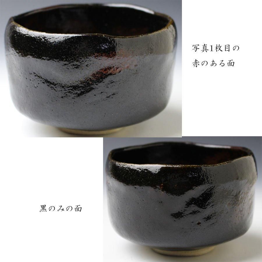 銘「蓬莱」黒茶碗 五代 中村道年 作 堀内宗心（兼中斎）書付