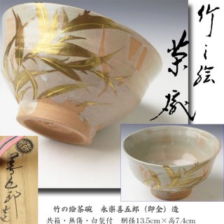 地域で探す 作家作品・工芸品・骨董品等 【古美術・茶道具 改野商店】