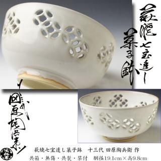 大徳寺 立花大亀 老師 明歴歴 茶掛 茶道具 茶色く 大徳寺 立花大亀 老師 明歴歴 茶掛 茶道具 茶色く