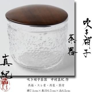 値下げ】西條一斎 大棗 金蒔絵 竹 薄茶器 茶道具 お茶【未使用