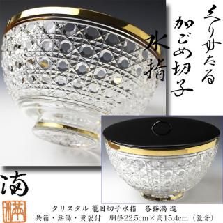 塗物水指・木製水指・竹製水指・金属製水指・ガラス製水指 塗物水指・木製水指・竹製水指・金属製水指・ガラス製水指