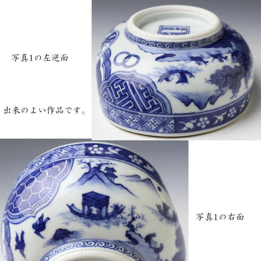 祥瑞沓茶碗 五代 三浦竹泉 造 祥瑞沓茶碗 五代 三浦竹泉 造