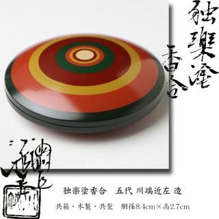 木製香合・竹製香合・塗物香合 -茶道具- 【古美術・茶道具 改野 木製香合・竹製香合・塗物香合 -茶道具- 【古美術・茶道具 改野