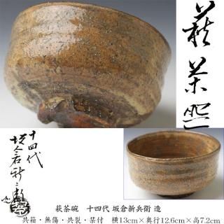 棗 お茶道具 茶道 漆塗り 手塗り 蒔絵 越前漆器 漆器 日本製 槍