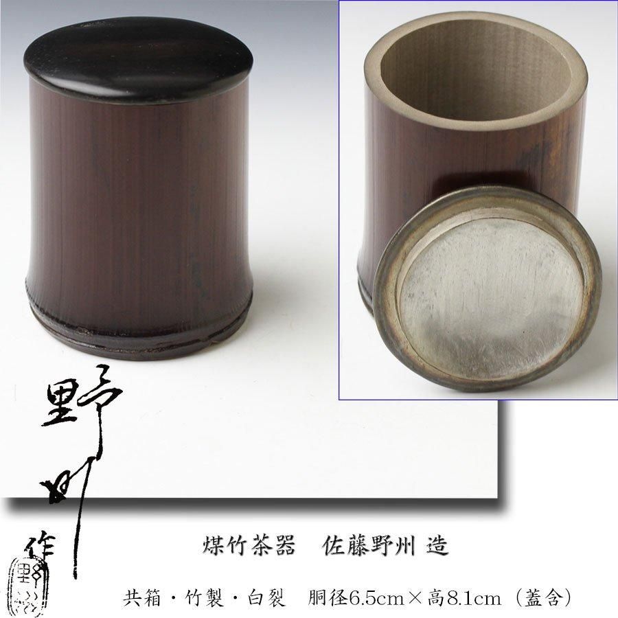 定番のお歳暮&冬ギフト IZ76545F☆アンティーク 自在鉤 ケヤキ 欅 鉄 古い木製 年代物 木工、竹工芸