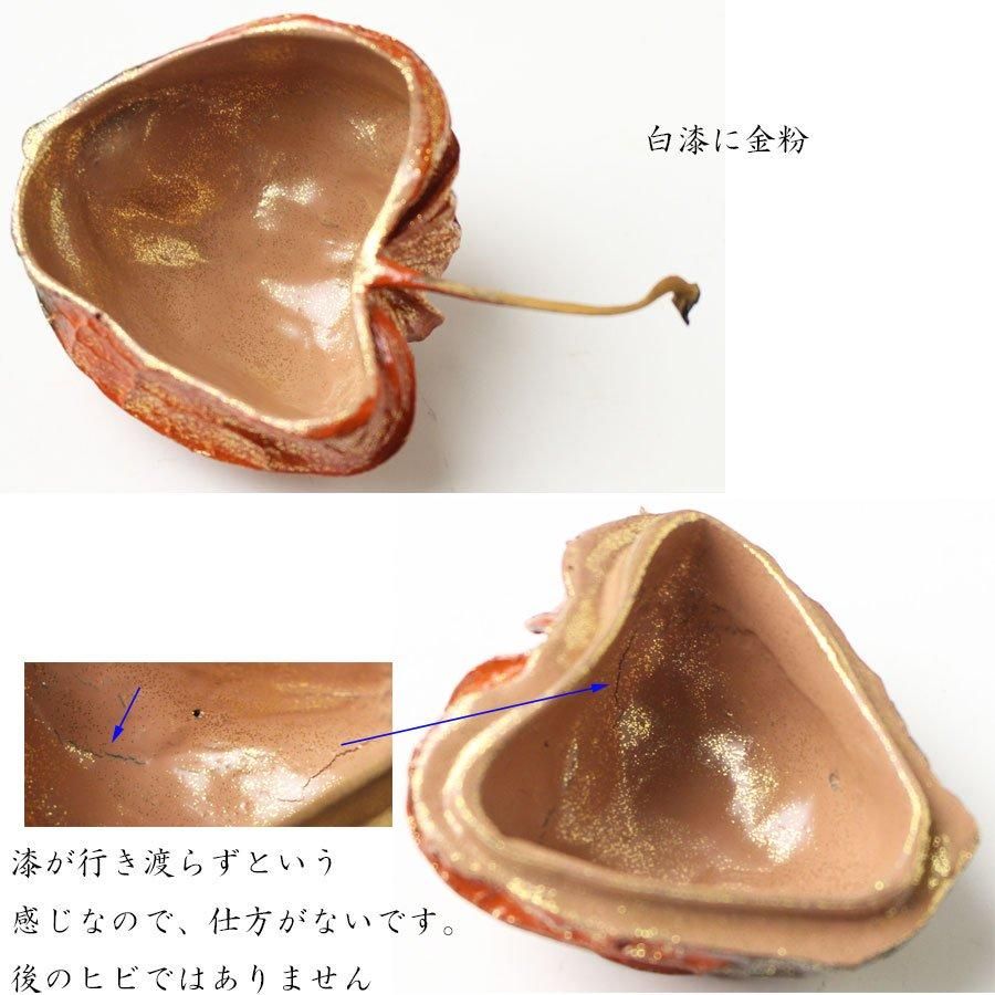 輪島塗 乾漆ほうずき香合 平野忠志 作 ※鬼灯・鬼燈・酸漿 輪島塗 乾漆ほうずき香合 平野忠志 作 ※鬼灯・鬼燈・酸漿
