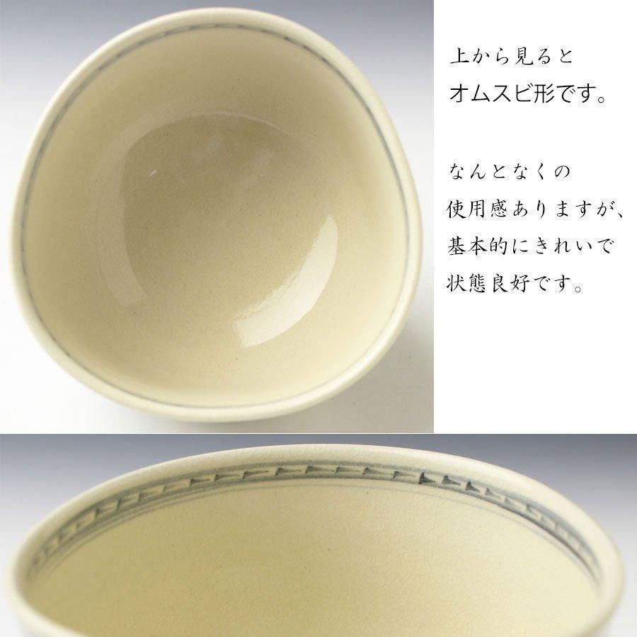安南手人物図茶碗 寒川義崇 作 ※高槻古曽部焼 安南手人物図茶碗 寒川義崇 作 ※高槻古曽部焼