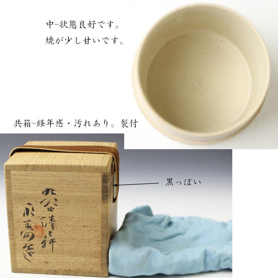 菊七宝図茶器 初代 矢口永寿 造 菊七宝図茶器 初代 矢口永寿 造