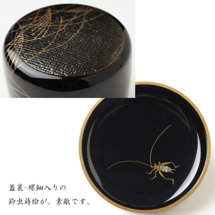 大棗 芒蒔絵 華正造【中古美品】 工芸品