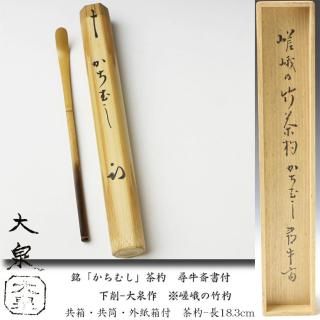 価格で探す 【古美術・茶道具 改野商店】 価格で探す 【古美術・茶道具 改野商店】