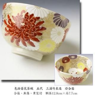 P765 茶碗 『清水焼』『尚泉造』『金彩柳橋絵』 抹茶碗 木箱 P765 茶碗 『清水焼』『尚泉造』『金彩柳橋絵』 抹茶碗 木箱