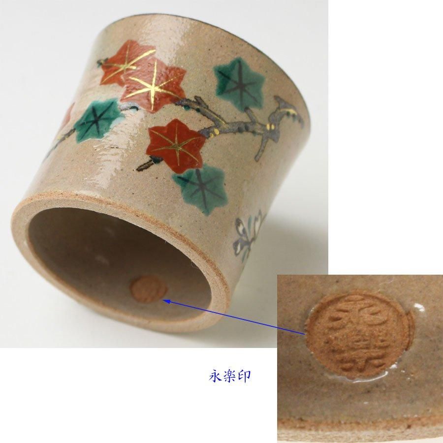 而妙斎好乾山写雲錦蓋置 永楽善五郎(即全)造 而妙斎好乾山写雲錦蓋置 永楽善五郎(即全)造