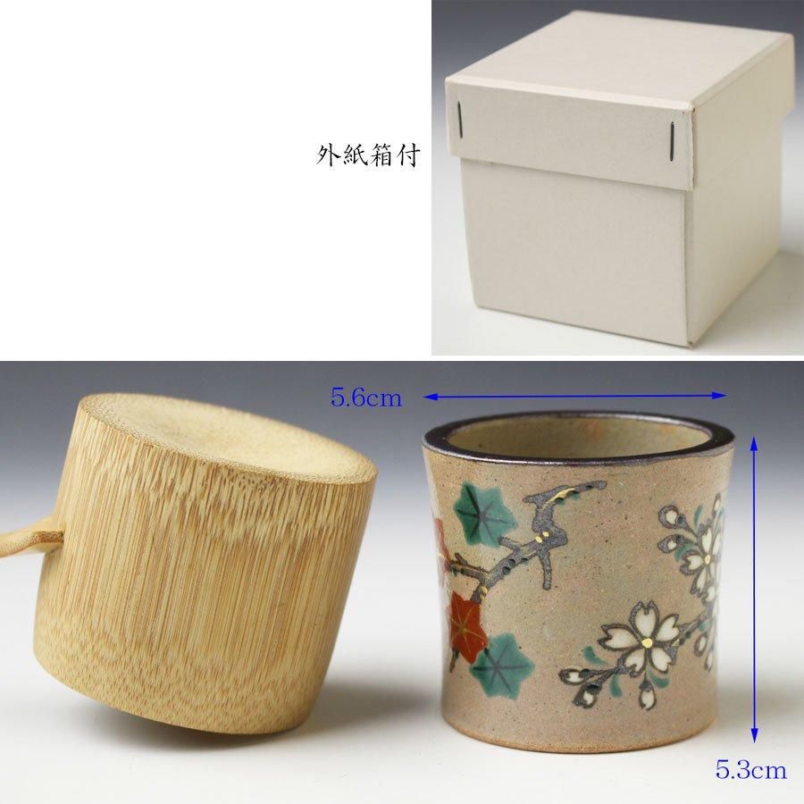而妙斎好乾山写雲錦蓋置 永楽善五郎(即全)造 而妙斎好乾山写雲錦蓋置 永楽善五郎(即全)造