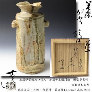 即購入可】赤膚焼／土色見本／鹿／骨董／古美術／工芸／古民藝