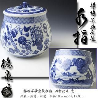 京焼水指 -茶道具- 【古美術・茶道具 改野商店】 京焼水指 -茶道具- 【古美術・茶道具 改野商店】