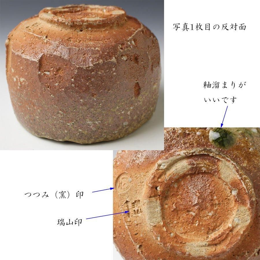 桃山時代 古伊賀 茶碗 窯印あり 堀内宗完書付 共箱