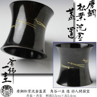 中国古玩 中国古美術 青白い 掛軸 掛軸 掛け軸 茶道具 置物 煎茶 中国古玩 中国古美術 青白い 掛軸 掛軸 掛け軸 茶道具 置物 煎茶