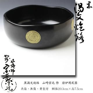 茶器/茶道具 灰道具】 灰匙 炉用 南鐐 桑柄 利休形 木村清雲 茶器/茶道具 灰道具】 灰匙 炉用 南鐐 桑柄 利休形 木村清雲