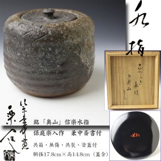 価格で探す 【古美術・茶道具 改野商店】