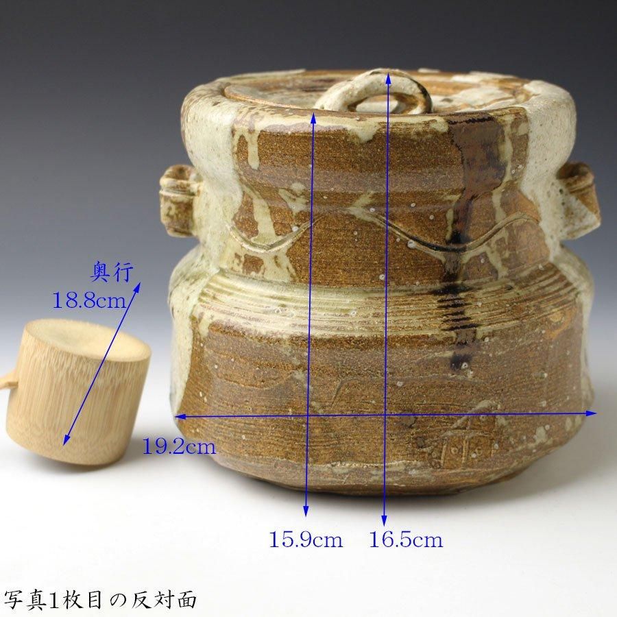美濃伊賀水指 加藤光右衛門 造 美濃伊賀水指 加藤光右衛門 造
