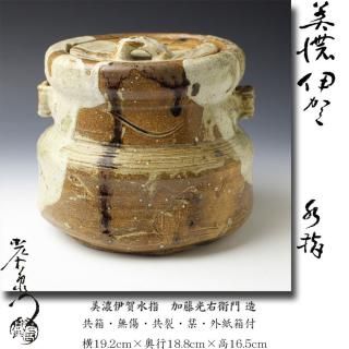水指 -茶道具- 【古美術・茶道具 改野商店】 水指 -茶道具- 【古美術・茶道具 改野商店】