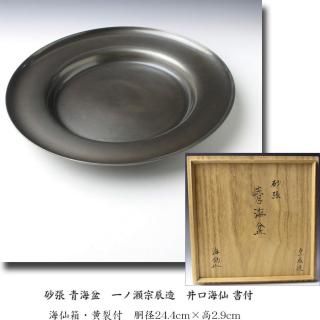 干菓子器 -茶道具- 【古美術・茶道具 改野商店】 干菓子器 -茶道具- 【古美術・茶道具 改野商店】
