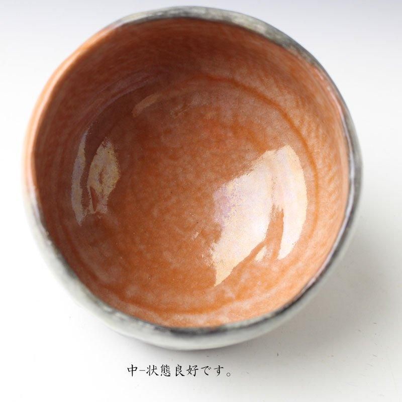 赤茶碗 二代 小川長楽 造 赤茶碗 二代 小川長楽 造