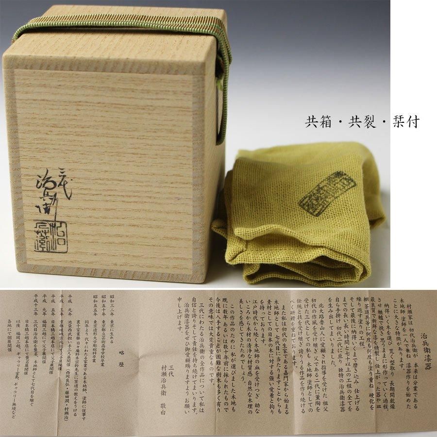 村瀬治兵衛作　独楽　蓋置　共箱　茶道具 村瀬治兵衛作 独楽 蓋置 共箱 茶道具 - メルカリ