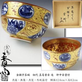 表千家書付作品 【古美術・茶道具 改野商店】 表千家書付作品 【古美術・茶道具 改野商店】